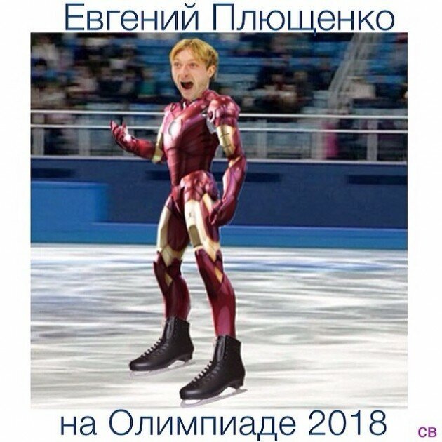 Евгений Плющенко