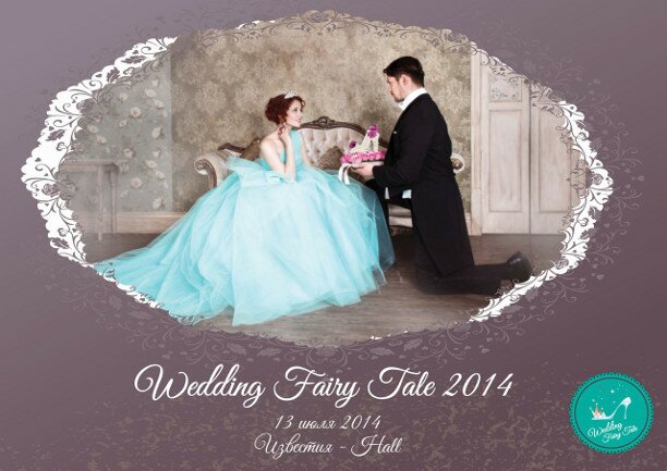  Wedding Fairy Tale-2014.